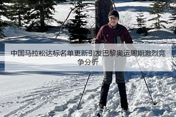 zhong-guo-ma-la-song-da-biao-ming-dan-geng-xin-yin-fa-ba-li-ao-yun-zhou-qi-ji-lie-jing-zheng-fen-xi-2-691.jpg